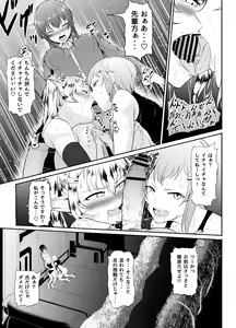 Page 24 of Jimi na Watashi ga Futanari ni Natte Motemote ni!? - preview thumbnail