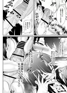 Page 25 of Jimi na Watashi ga Futanari ni Natte Motemote ni!? - preview thumbnail