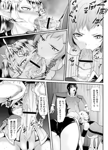 Page 26 of Jimi na Watashi ga Futanari ni Natte Motemote ni!? - preview thumbnail