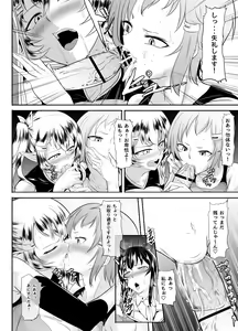 Page 27 of Jimi na Watashi ga Futanari ni Natte Motemote ni!? - preview thumbnail