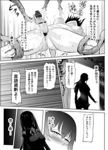 Page 34 of Jimi na Watashi ga Futanari ni Natte Motemote ni!? - preview thumbnail