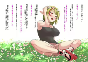 Page 37 of Jimi na Watashi ga Futanari ni Natte Motemote ni!? - preview thumbnail