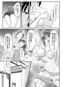 Page 39 of Jimi na Watashi ga Futanari ni Natte Motemote ni!? - preview thumbnail