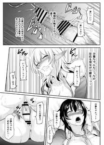 Page 47 of Jimi na Watashi ga Futanari ni Natte Motemote ni!? - preview thumbnail