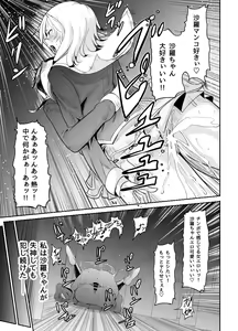 Page 55 of Jimi na Watashi ga Futanari ni Natte Motemote ni!? - preview thumbnail