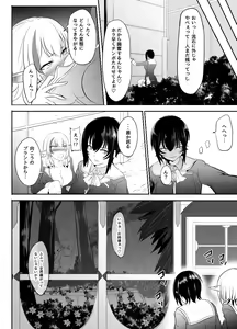 Page 58 of Jimi na Watashi ga Futanari ni Natte Motemote ni!? - preview thumbnail