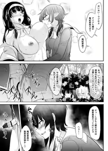 Page 59 of Jimi na Watashi ga Futanari ni Natte Motemote ni!? - preview thumbnail