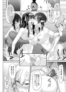 Page 62 of Jimi na Watashi ga Futanari ni Natte Motemote ni!? - preview thumbnail