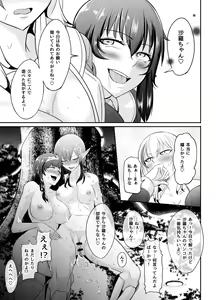 Page 67 of Jimi na Watashi ga Futanari ni Natte Motemote ni!? - preview thumbnail