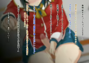 Page 10 of Jimi na Watashi ga Futanari ni Natte Motemote ni!? - preview thumbnail
