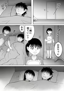 Page 11 of Futari no Imouto - preview thumbnail