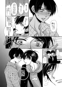 Page 11 of Taiyou wa Boku no Mono - preview thumbnail