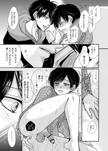 Page 18 of Taiyou wa Boku no Mono - preview thumbnail