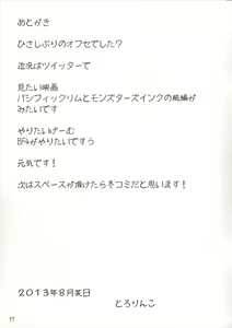 Page 16 of Misaki chito issho! - preview thumbnail