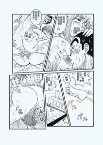 Page 14 of Reiko Of Joytoy - preview thumbnail