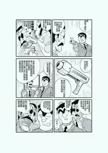 Page 3 of Reiko Of Joytoy - preview thumbnail