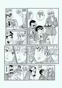 Page 4 of Reiko Of Joytoy - preview thumbnail