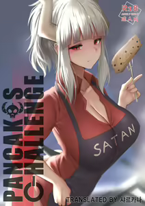 Pancakes Challenge — hentai manga cover on Fhentai