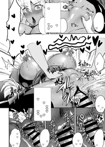Page 24 of Okita Alter no Tanezuke Shuukai - preview thumbnail