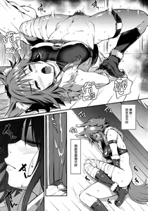Page 11 of Makoto Hatsujouchuu - preview thumbnail