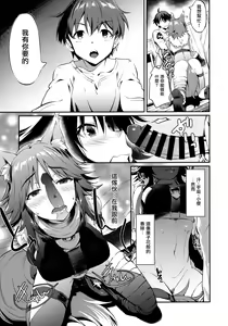 Page 13 of Makoto Hatsujouchuu - preview thumbnail