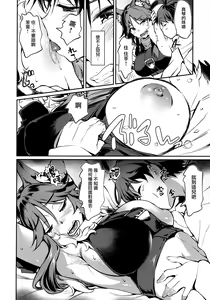 Page 14 of Makoto Hatsujouchuu - preview thumbnail