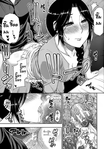 Page 33 of Hitozuma Futari to Shitagi Doro - preview thumbnail