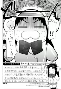 Page 13 of Sweet Sweet Bomb! - preview thumbnail