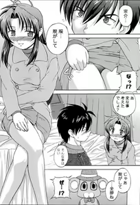 Page 17 of Sweet Sweet Bomb! - preview thumbnail