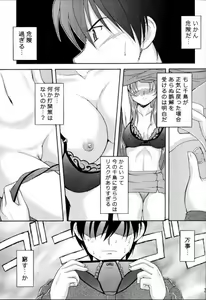 Page 18 of Sweet Sweet Bomb! - preview thumbnail