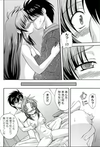 Page 21 of Sweet Sweet Bomb! - preview thumbnail