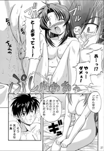 Page 24 of Sweet Sweet Bomb! - preview thumbnail