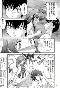Page 29 of Sweet Sweet Bomb! - preview thumbnail