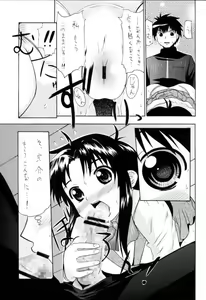Page 8 of Sweet Sweet Bomb! - preview thumbnail