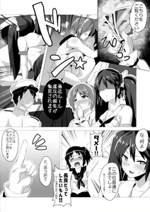 Page 3 of NYAGARA! - preview thumbnail