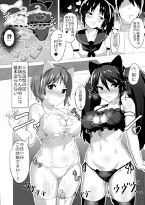 Page 4 of NYAGARA! - preview thumbnail