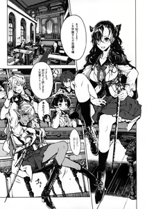 Page 4 of Otome Kishi no Himegoto - preview thumbnail