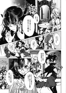 Page 6 of Otome Kishi no Himegoto - preview thumbnail