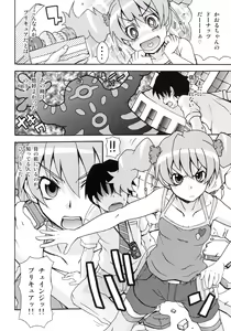 Page 5 of LOVE PRETTY CURE - preview thumbnail