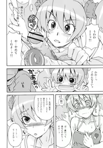 Page 9 of LOVE PRETTY CURE - preview thumbnail