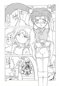 Page 15 of Magewappa 5 - preview thumbnail