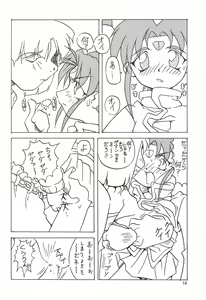 Page 16 of Magewappa 5 - preview thumbnail