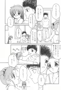 Page 55 of Magewappa 5 - preview thumbnail