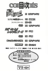 Page 50 of Gokuraku Tokkyuu MANN - preview thumbnail