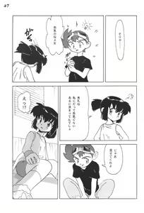 Page 49 of Gokuraku Tokkyuu AMINO - preview thumbnail