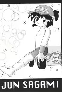 Page 70 of Gokuraku Tokkyuu AMINO - preview thumbnail