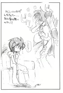 Page 16 of Rakubakibon - preview thumbnail