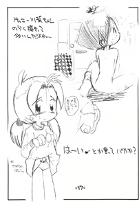 Page 19 of Rakubakibon - preview thumbnail