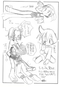 Page 71 of Rakubakibon - preview thumbnail