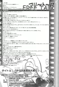 Page 14 of Gokuraku Tokkyuu KOUNEN - preview thumbnail